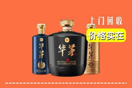 长治求购高价回收华茅酒