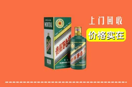 长治求购高价回收纪念茅台酒